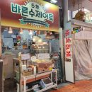 도깨비수제어묵 이미지