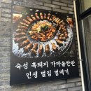 서귀포시청2청사 앞 | 제주특별자치도 :) 숙성 흑돼지 가마솥한판 서귀포시청 맛집 서귀집