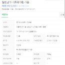 어룡공인중개사사무소 이미지