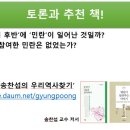 옛 지도로 본 &#39;민란&#39;의 시대(3) - 전국의 민란