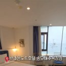 브라운도트호텔(송도해수욕장점) 이미지