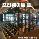초량슈퍼