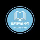 한울서적 이미지