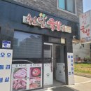 천인국밥 이미지