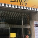 신촌김밥본점 이미지