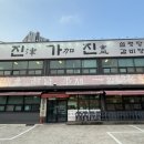 진가진설렁탕 | [내돈내산] 전주 에코시티 설렁탕 맛집 <진가진 설렁탕>
