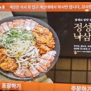 낙지명가아낙촌 이미지