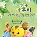 엄마까투리 이미지