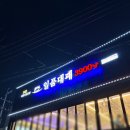 일품대패 두호점 이미지