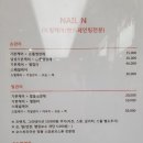 아름다운nail