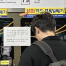 티머니시외버스 이미지