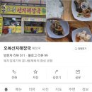 오복선지 네이버블로그