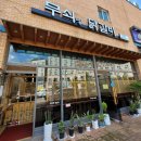 봉담닭갈비 이미지