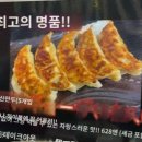 도모라멘 이미지