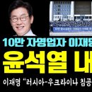 홍준표도 유승민도 이준석도 불참..윤석열 &#39;원팀&#39; 유세, 나홀로 &#39;원팀 이미지