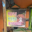 토가 | 소요산맛집 토가 방문후기