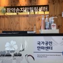 동양안마원 이미지