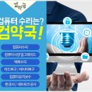 컴퓨터외장하드수리조립데이터복구 이미지