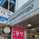 108동 앞 횡단보도 이미지