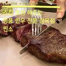 찐소 이미지