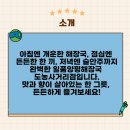 양평해장국 | 도농동 맛집 일품양평해장국 후기