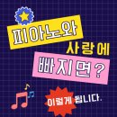 [공지] &lt;정왕동피아노&gt;한양루체음악교습소 원장을 소개합니다.