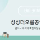 성성푸르지오단지내공인중개사사무소 이미지