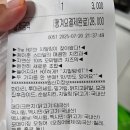 멕시카나치킨 | 초복음식으로 원주기업도시 멕시카나 치킨 치필링 반반 내돈내산 솔직후기