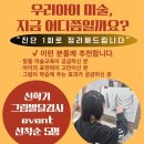 미술로생각하기학원 네이버블로그