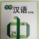도전 어린이 한자 급수반 이미지