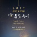 별빛소랑 이미지