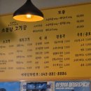 소문난고기꾼 이미지