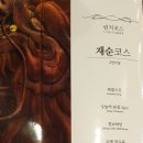 슈엔