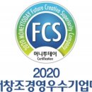 창조에너지 태양광발전소 이미지