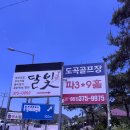 골프장 옆 화장실(오현적) | 화순 도곡골프랜드 솔직 후기｜광주 근교 파3 골프장 가성비 연습장