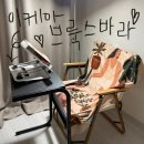 바라안 | [이케아] 브룩스바라 | 내돈내산 보조테이블 추천 | 비에르코센 비교 | 블랙(앤트러싸이트) 색상 후기