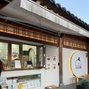 달당 | 전주한옥마을 먹거리 ‘달당’ (DAL DANG)생과일 찹쌀떡, 과일모찌 추천 내돈내산 포장후기