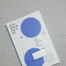 당신은 화성으로 떠날 수 없다 | 아메데오 발비