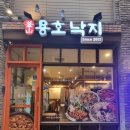 석바대 상점가 (옥외2) | 광화문 한식 자극적이지 않은 전골이 당길 때는 용호낙지