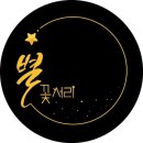 꽃영남 이미지