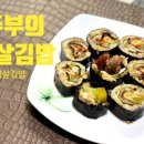 백주부김밥떡볶이 이미지
