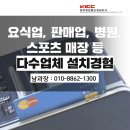 진주한국정보통신 이미지