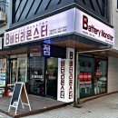 몬스터배터리교체 이미지
