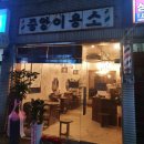 제일이용소 이미지