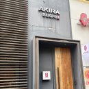 아키라 | 수원 인계동 오마카세 스시 아키라 런치 후기 - 기념일 외식 추천