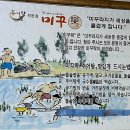 미꾸락본점 네이버블로그