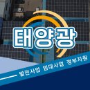 부산산단태양광(주)(한국티엠아이 태양광발전소) | 부산 태양광 전문업체 정부지원사업 상담진행