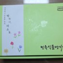 식사/간식대용) 민속식품명가 호박설기 떡 내돈내산