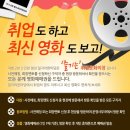 2013 인천 청년 일자리 한마당 개최! 이미지