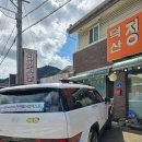 덕산정육점